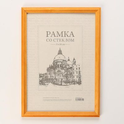 Фоторамка 21х30 см сосна, №1 Янтарь, 17 мм