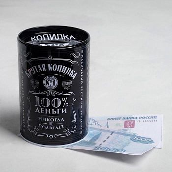 Копилка "Крутая копилка", 8 х 12 см