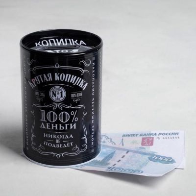 Копилка "Крутая копилка", 8 х 12 см