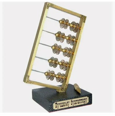 Статуэтка "Лучшему бухгалтеру"