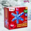 Набор для выращивания кристаллов «Новогодние Кристаллы»