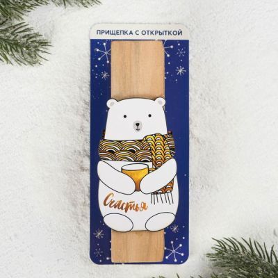 Прищепка с пожеланием «С Новым годом»