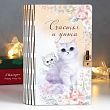 Копилка "Кот. Семья" 17,5х12х5,5 см
