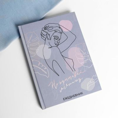 Набор "Чудесной весны!", мягкий палантин и ежедневник