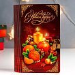 Копилка "Классический НГ" 17,5х12х5,5 см