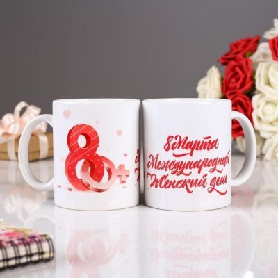 Кружка «С 8 Марта! Венера», с нанесением