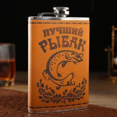 Фляжка 270 мл "Лучший рыбак", коричневая, 9.5 х 2 х 14.5 см