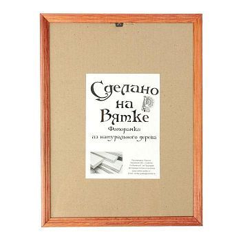 Фоторамка 30х40 см "Махагон"