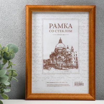 Фоторамка 15х21 см сосна, №1 Мокко, 17 мм