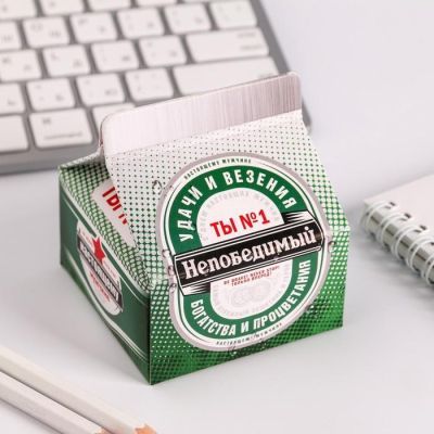 Бумага для записей "Непобедимый", 150 листов