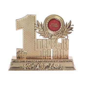 Фигура «Лучший из лучших», 12 х 10 х 3,2 см