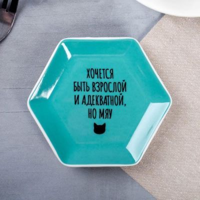 Тарелочка «Мяу»