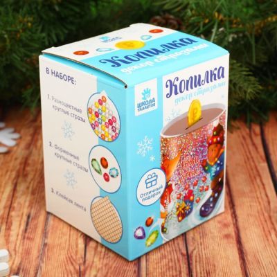 Набор для творчества. Копилка для декорирования стразами «С Новым годом!» Зверята