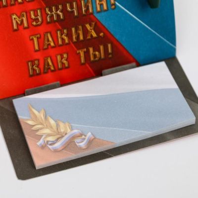 Набор«В день настоящих мужчин», блок бумаги и ручка пластик