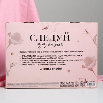 Набор "Ты прекрасна!", мягкий палантин и ежедневник