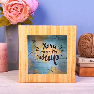 Копилка "На новые открытия"