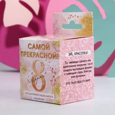 Набор «Самой прекрасной» (гель-лак, топ-покрытие, базовое покрытие и 3 баночки с декором для