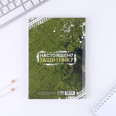 Ежедневник «С 23 февраля» 80 листов, А5