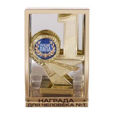 Кубок «Лучший папа», 15 х 10,2 х 4 см