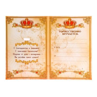 Медаль царская «Золотая бабушка», d=5 см