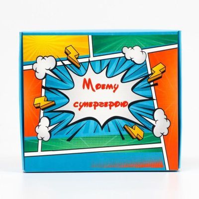 Коробка самосборная "Моему супергерою", 20 х 18 х 5 см,