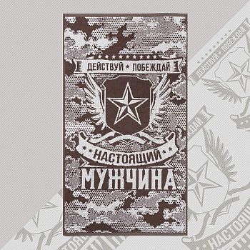 Полотенце махровое "Этель" Настоящий мужчина 50х90 см, 100% хл, 420 гр/м2