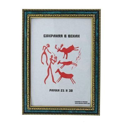 Фоторамка 21х30 см "Малахит"