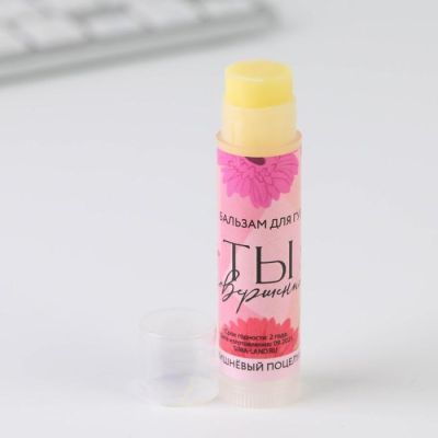 Подарочный набор: бальзам для губ, блокнот и ручка «Уже красивая»