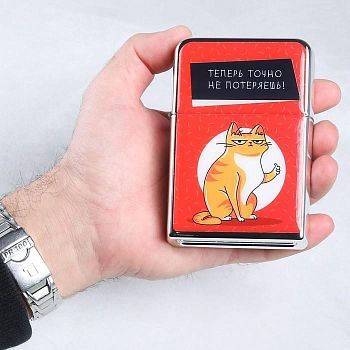 Зажигалка гигант «Теперь точно не потеряешь», 2.5 × 7 × 11 см