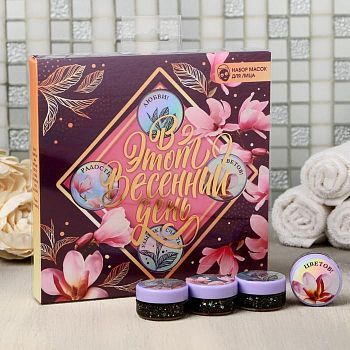 Набор масок для лица "В этот Весенний день"