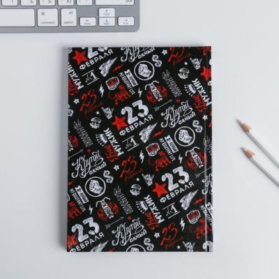 Канцелярский набор ежедневник, планинг, блок бумаг и ручка "23 февраля шрифтовуха"