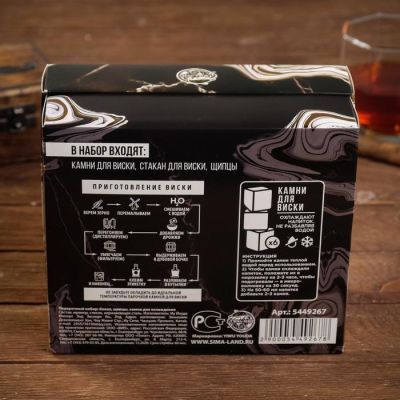 Подарочный набор "Сила и характер", бокал, щипцы, камни для охлаждения