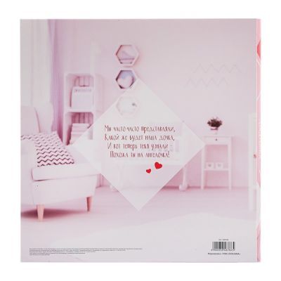 Фотоальбом на 966 фото "Самая лучшая малышка"