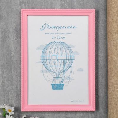 Фоторамка пластик L-1 21х30 см, розовый, с небьющимся стеклом