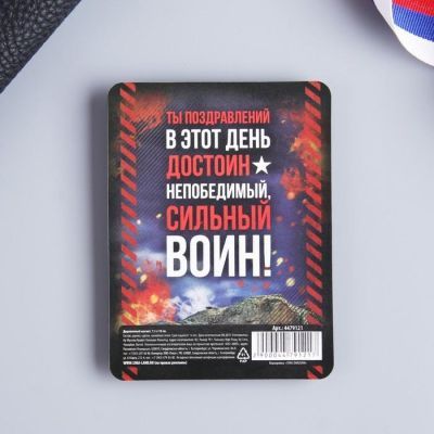 Магнит «С 23 Февраля», 7.5 х 10 см