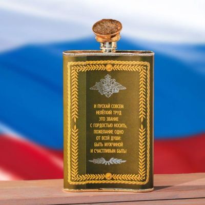 Фляжка "Настоящий майор", 300 мл