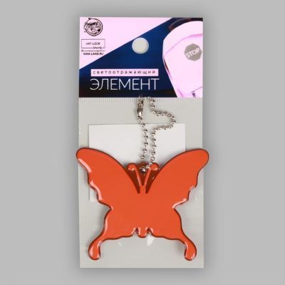 Светоотражающий элемент «Бабочка», 5,5 × 7 см, цвет МИКС