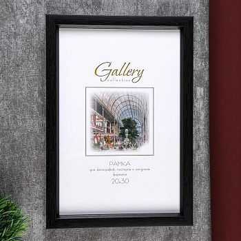 Фоторамка пластик Gallery 20х30 см венге