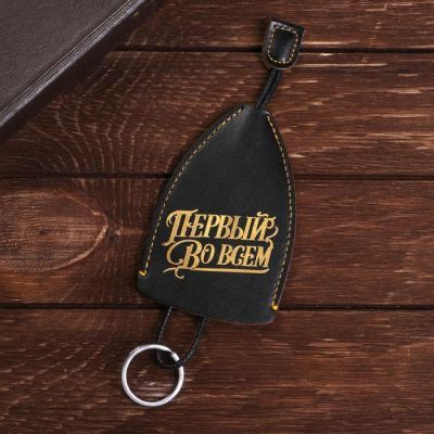 Брелок "Первый во всём", 11,5 х 7,5 см