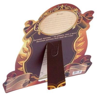 Диплом - фоторамка "Настоящий мужчина" (22 х 20 см)