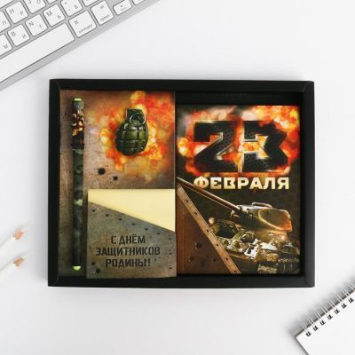 Подарочный набор " С днём защитника отечества"