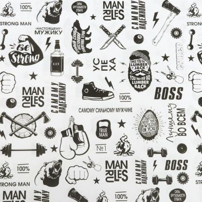 Бумага упаковочная крафт "Брутальному мужчине", 0,5 х 0,7 м