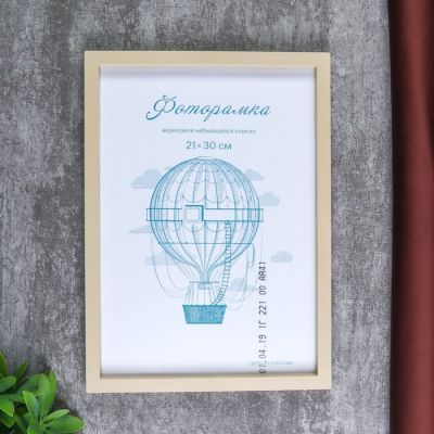 Фоторамка пластик L-3 21х30 см, бежевый, с небьющимся стеклом