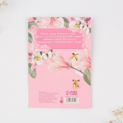 Десертная формовая ложка "Лучшей маме", 12 см