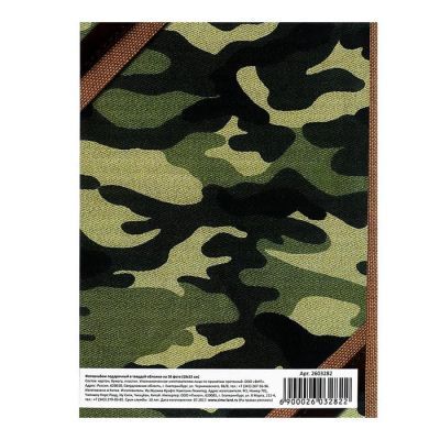 Фотоальбом "Защитнику Отечества", 36 фото