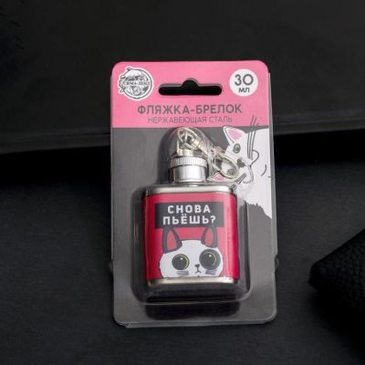 Фляжка "Снова пьешь?", 30 мл