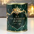 Копилка-банка металл "На роскошную жизнь в новом году"