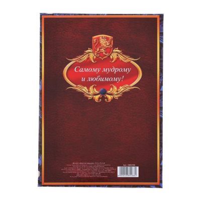 Диплом "Дорогой дедушка", 15 х 21 см