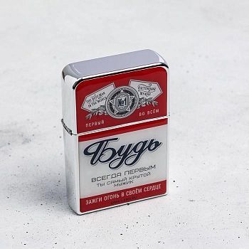 Зажигалка бензиновая гигант "Будь", 11 х 7 х 2,5 см