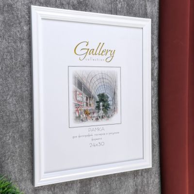 Фоторамка пластик Gallery 24х30 см 261 белый